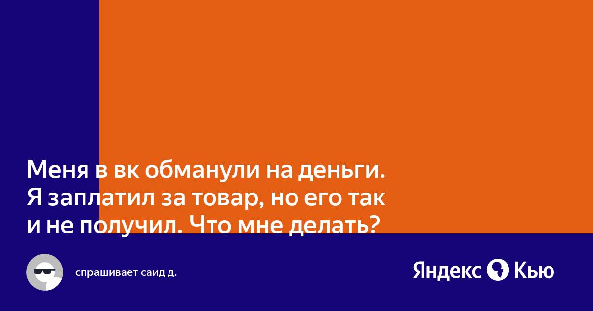 Я заплатил так много за этот телефон а он не работает дуолинго