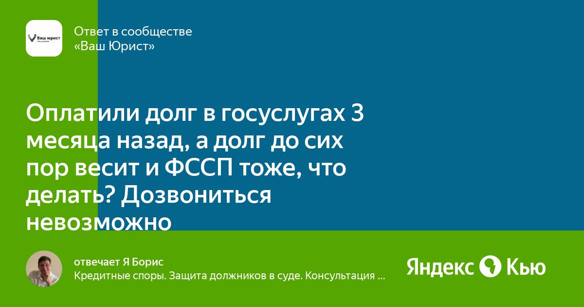 Невозможно дозвониться до судебных приставов. Как дозвониться до судебных приставов. Невозможно дозвониться до судебных приставов. Невозможно дозвониться до судебных приставов. Невозможно дозвониться до судебных приставов.