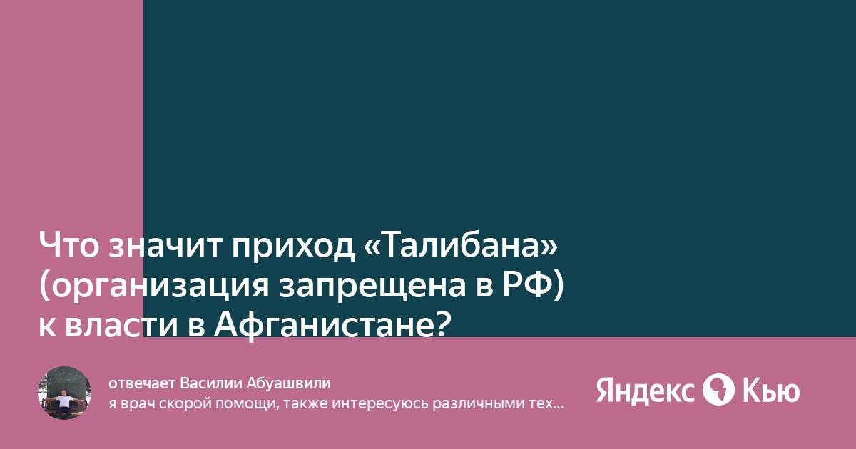 Что значит приход. Приход большевиков к власти. Каков поп таков и приход. Что значит приход. Приход.