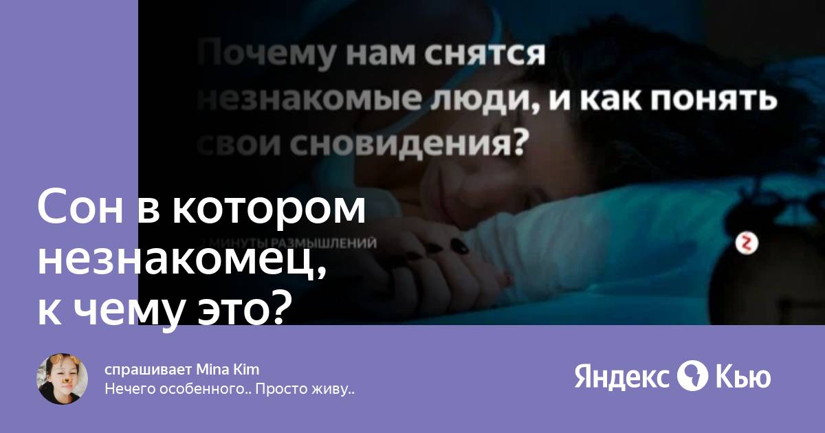 Сонник ругаться во сне. Если снится незнакомый парень. Мужчина храпит. Сон разговаривать с мужчиной незнакомым во сне. Парень со вторника на среду.