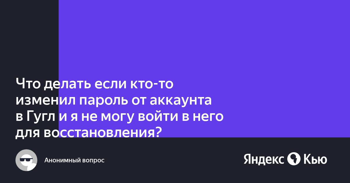 Не могу войти в аккаунт яндекс на телефоне