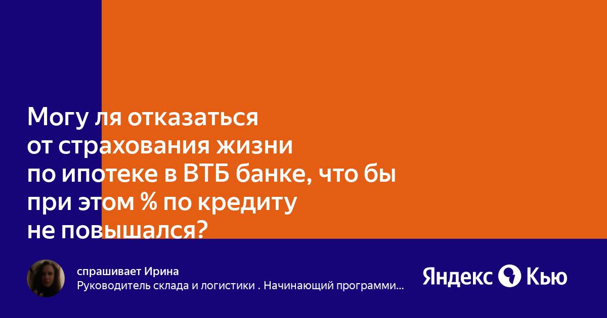 Мособлеирц как отказаться от добровольного страхования квартиры в приложении