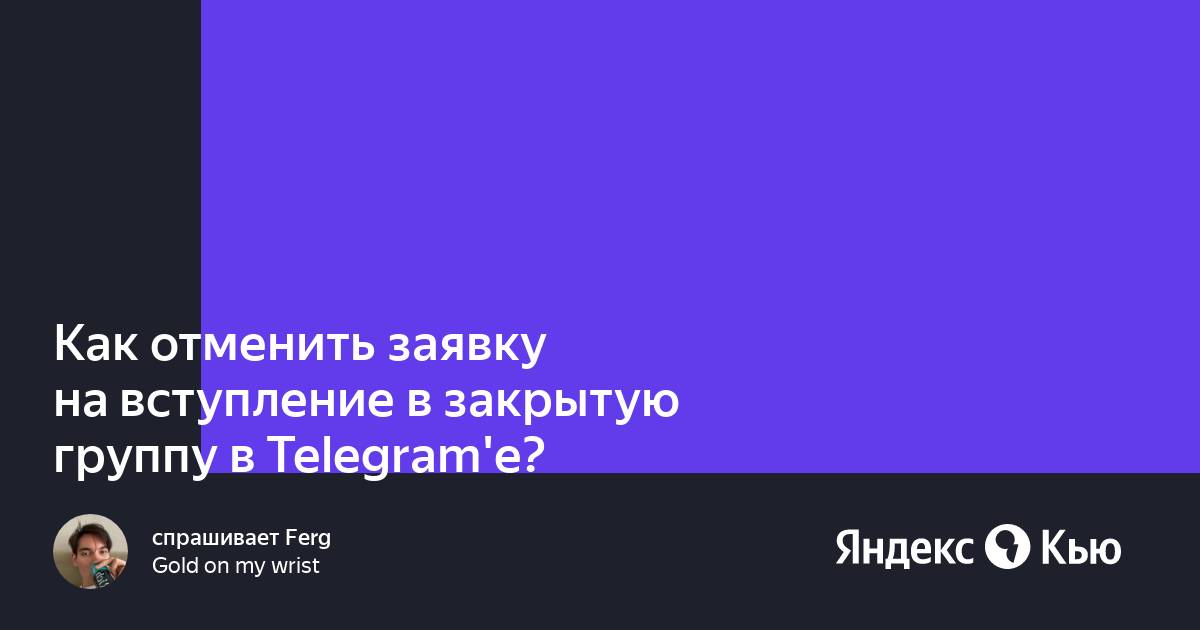 Как отменить заявку ростелеком на вызов мастера