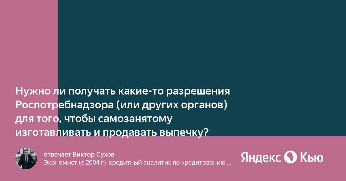 Можно ли продавать компьютеры самозанятому