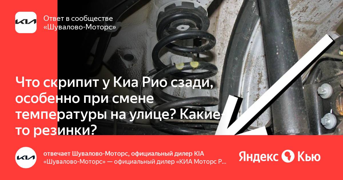 Что может скрипеть спереди у Весты кроме. Что может скрипеть на Кочках в Киа СИД 2018 года.