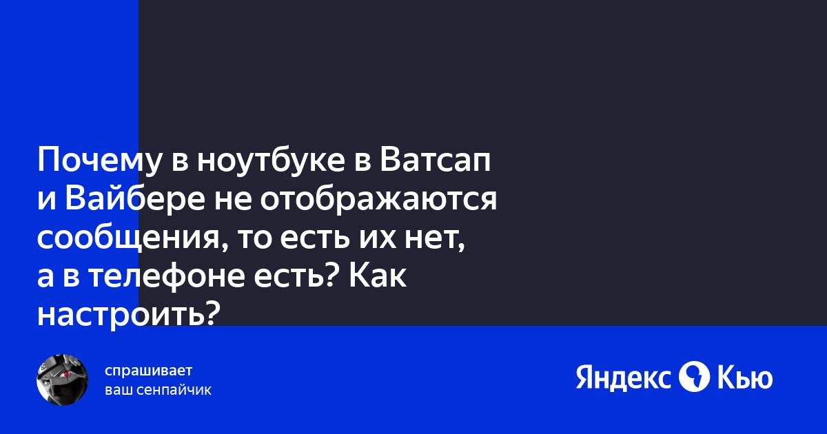 Почему в вайбере нет анимации