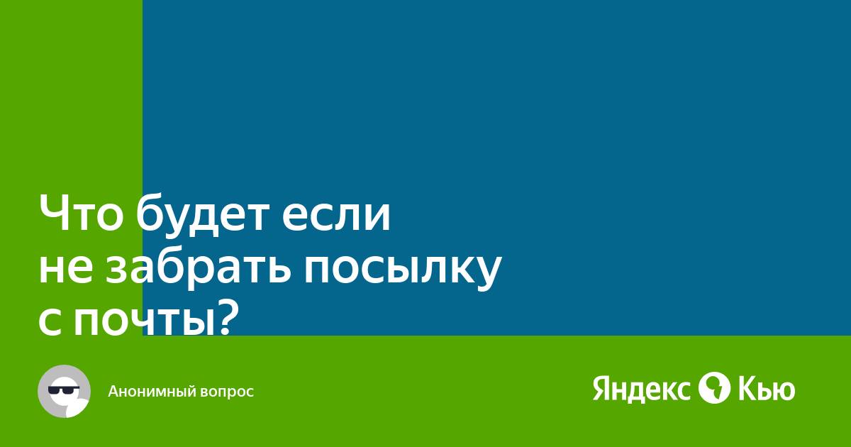 Сталкер тайный путь забрать посылку у винтореза