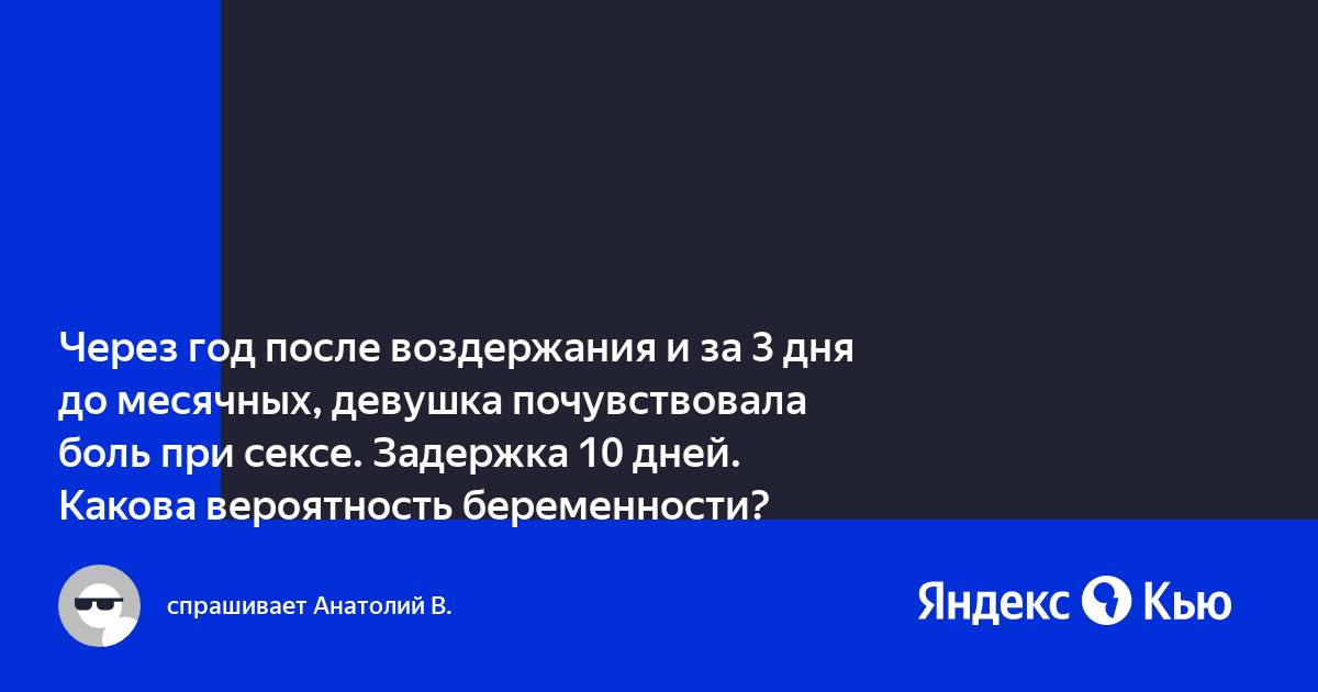 Диагностика причин крови после секса в Москве. Доступные цены, опытные врачи.