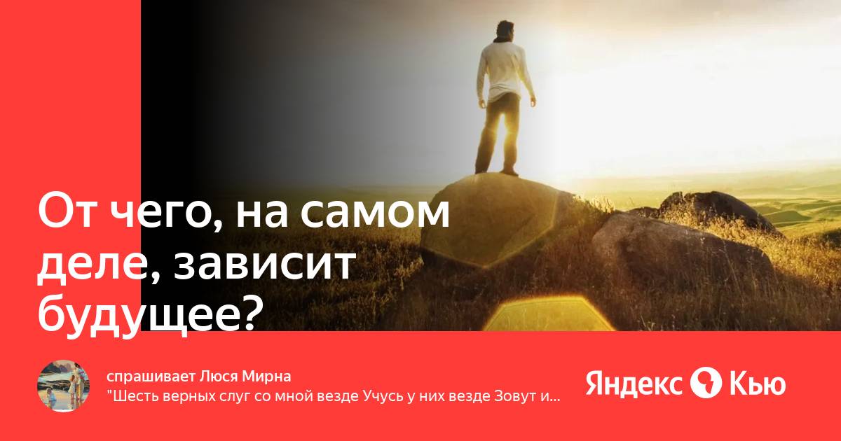 От нашего выбора зависит наше будущее. Бог моя опора. опора в боге. жизнь это результат нашего выбора. жизнь наш выбор.