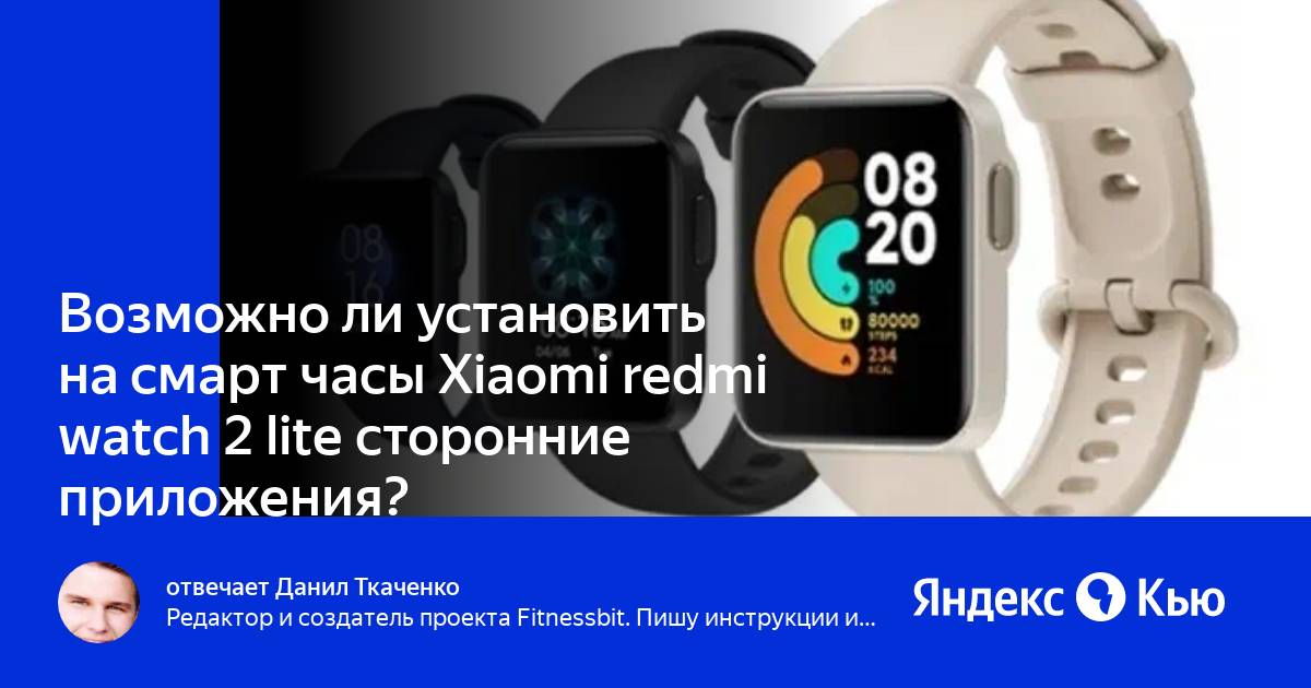 Redmi watch 2 lite подключить к телефону