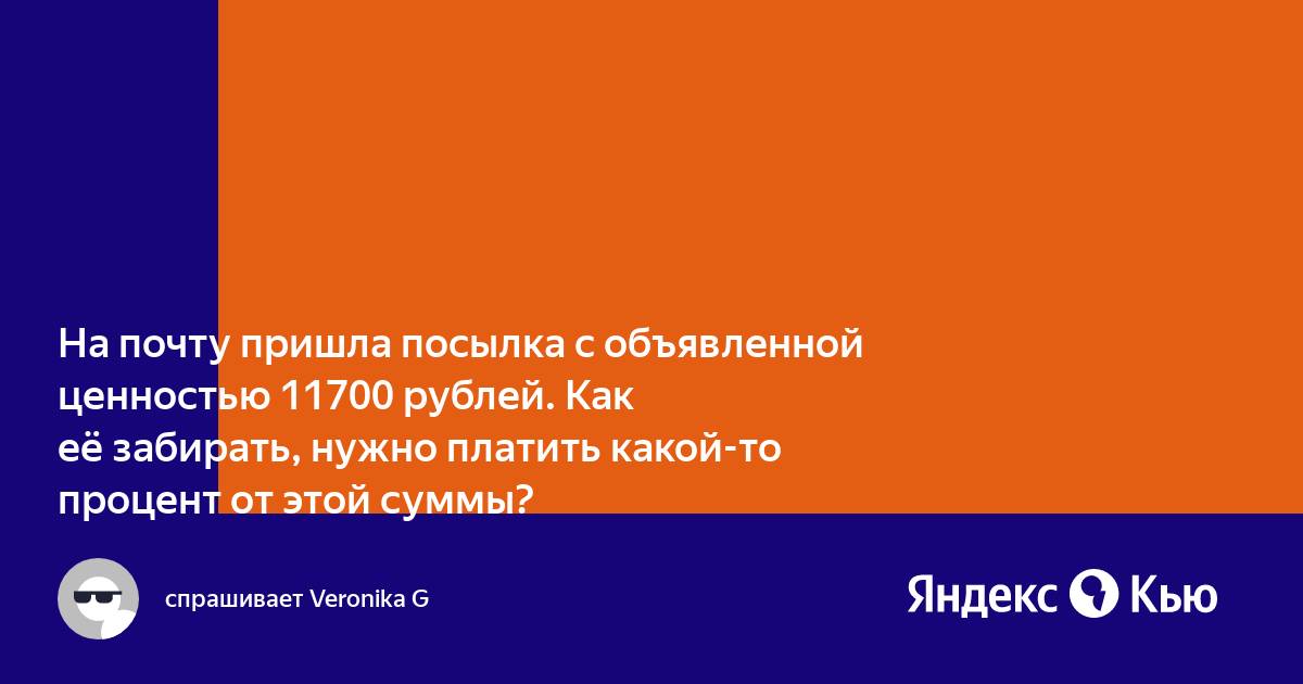 О видах почтовых отправлений