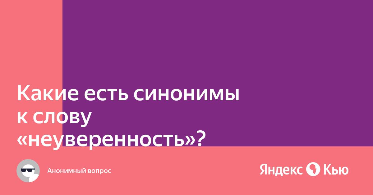 Какие есть синонимы к слову тихий