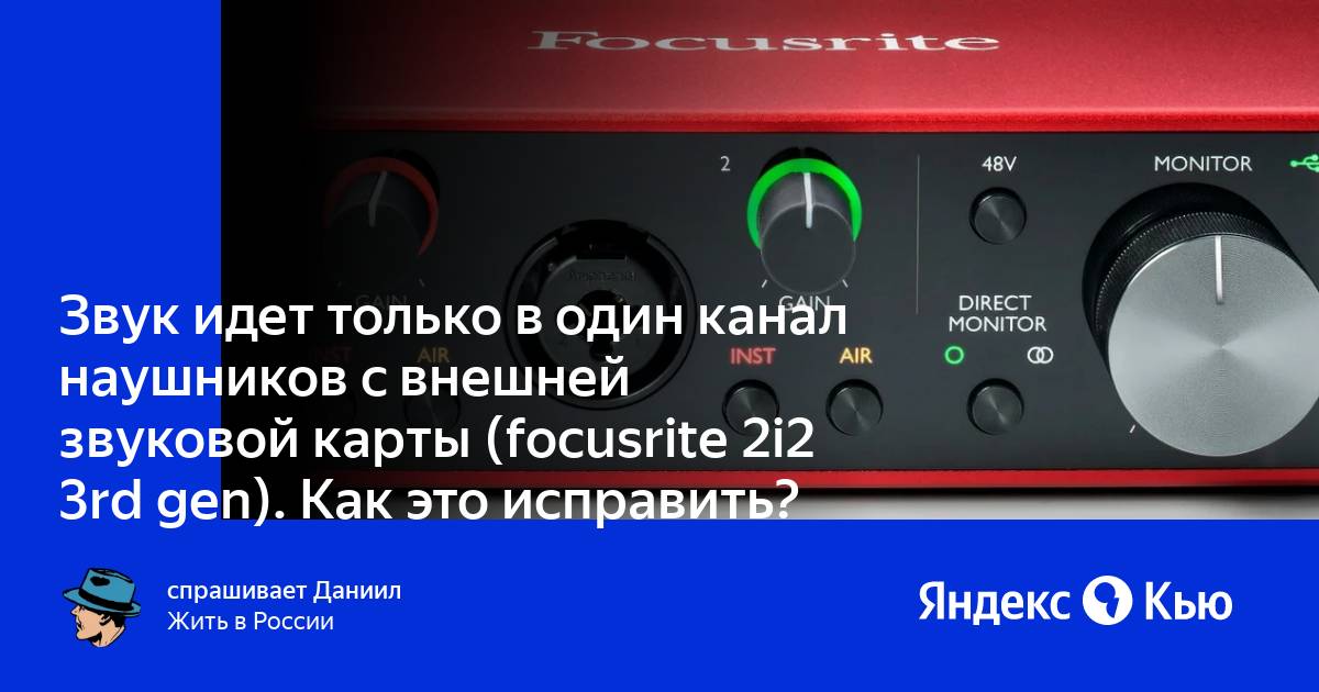 При подключении блютуз наушников звук идет через динамики