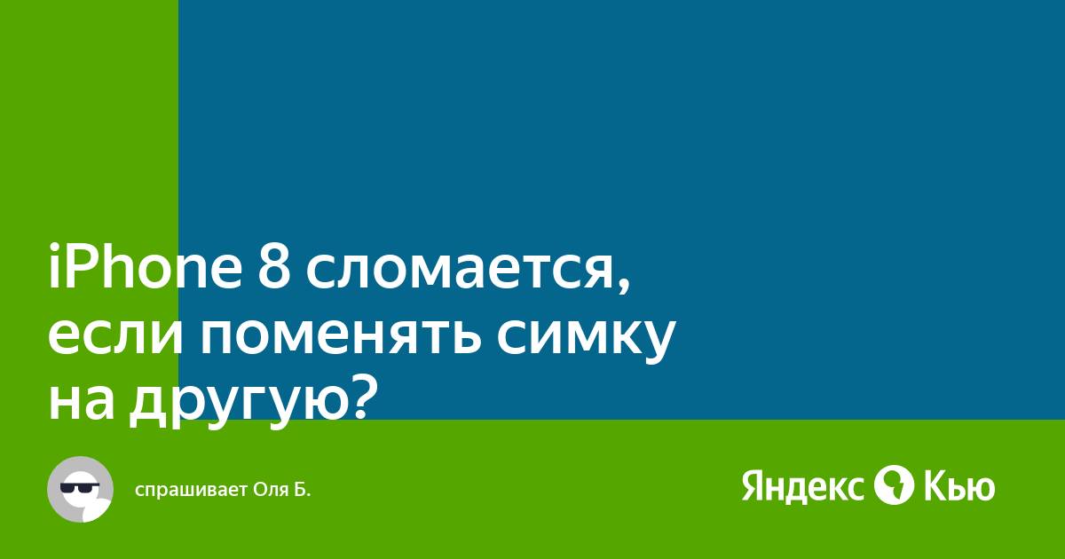 Что будет с вотсапом если поменять симку