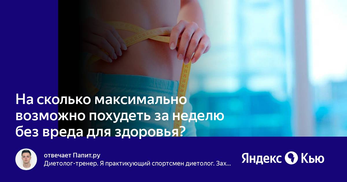 Сколько максимум может быть пар в университете. Во сколько максимум может. быть беременна женщина.