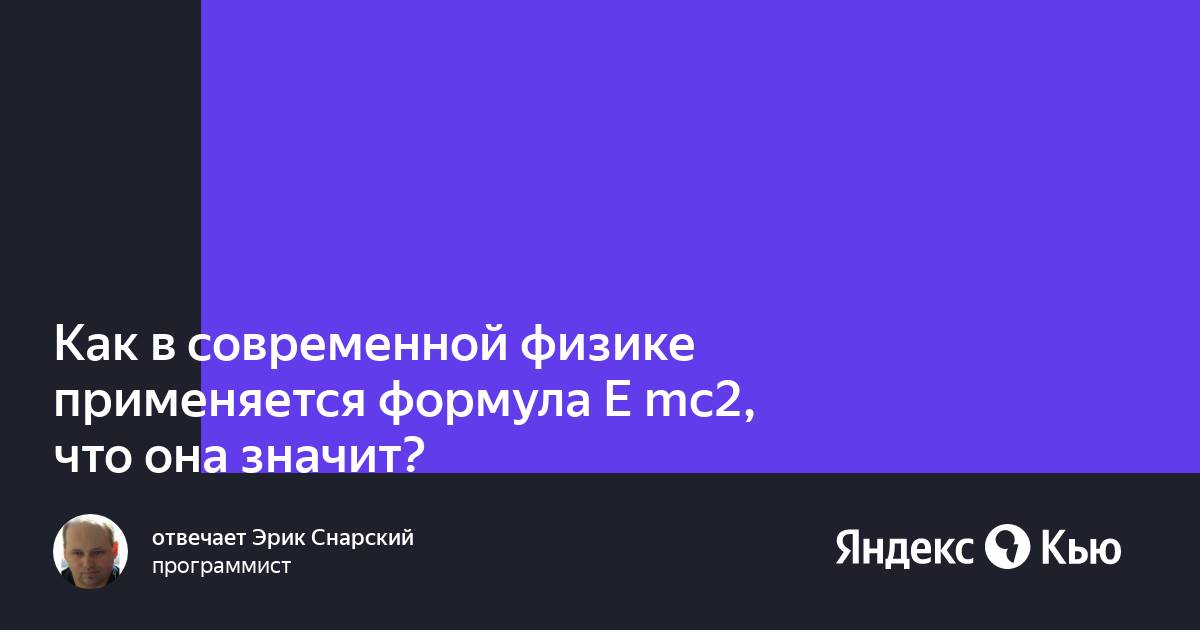 Какой язык используется в физике. Какой язык используется в физике