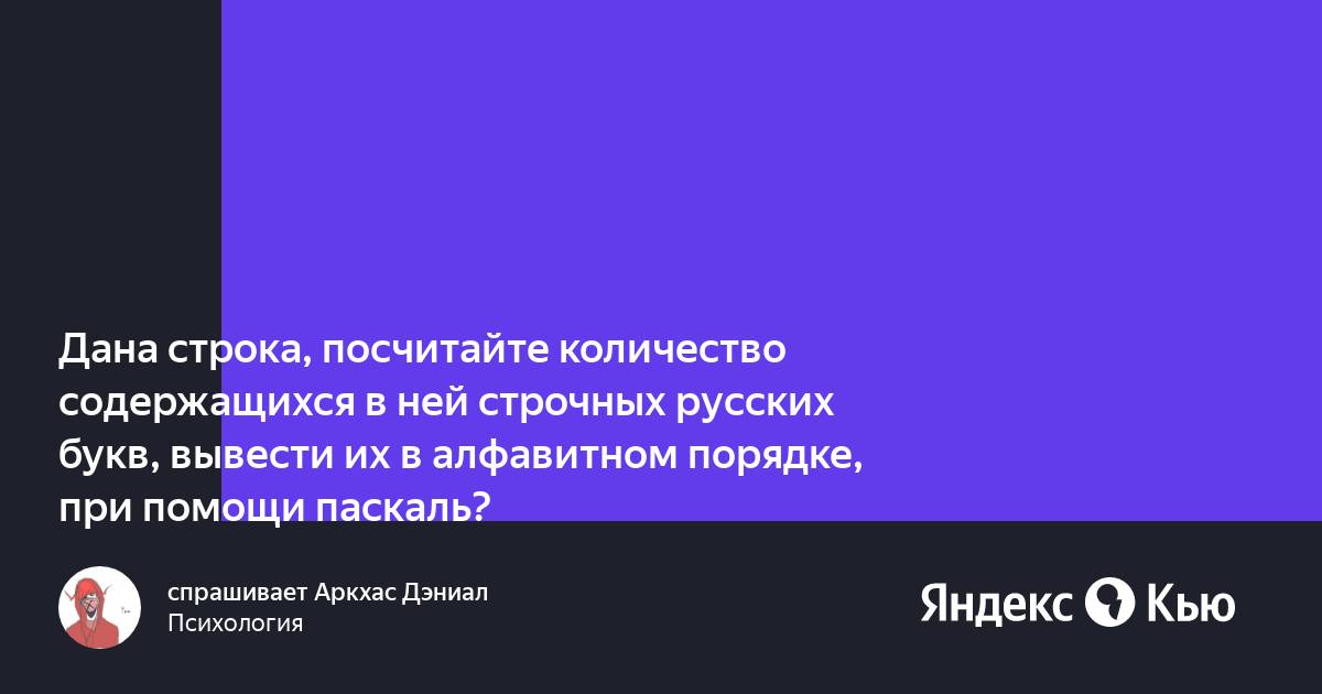 Дан текстовый файл вывести количество содержащихся в нем символов и строк питон