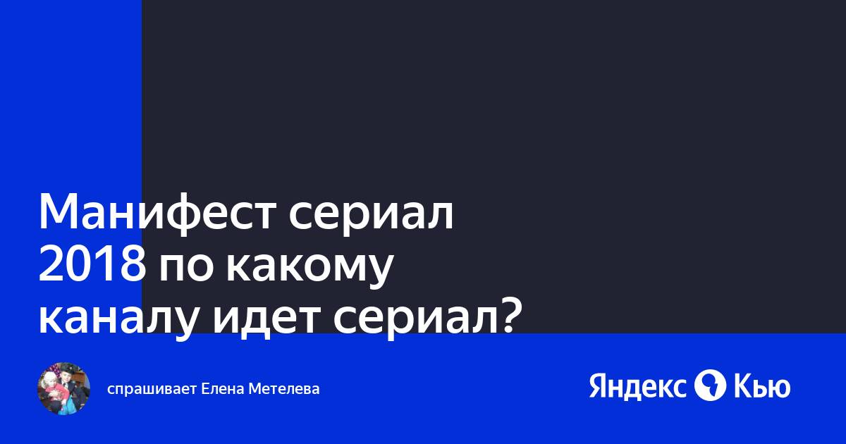 По какому каналу идет выжить после