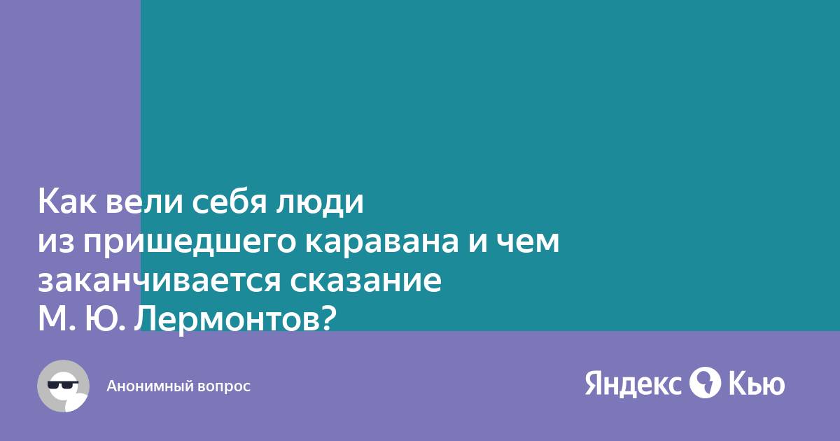 Пропускает ли стекло ультрафиолет. Пропускает ли обычное стекло ультрафиолет. Ультрафиолетовое излучение через стекло. Язык разговор.