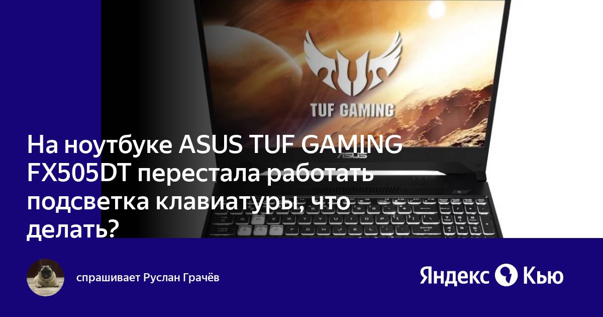 Zet gaming damage клавиатура перестала работать