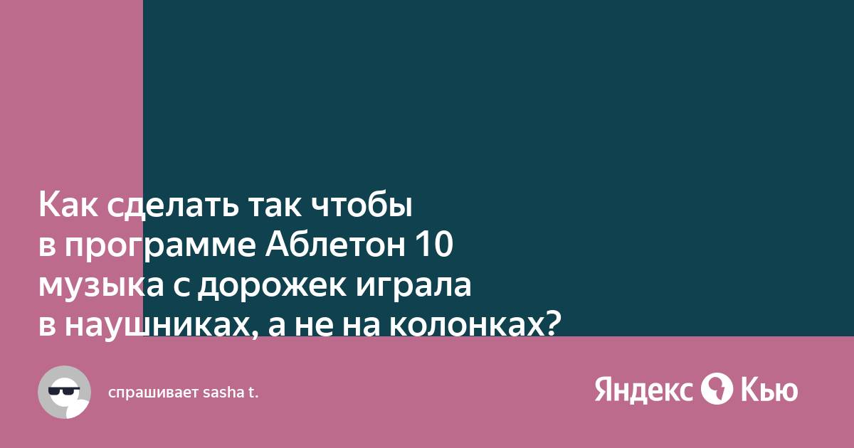 Как установить вальхаллу в аблетон