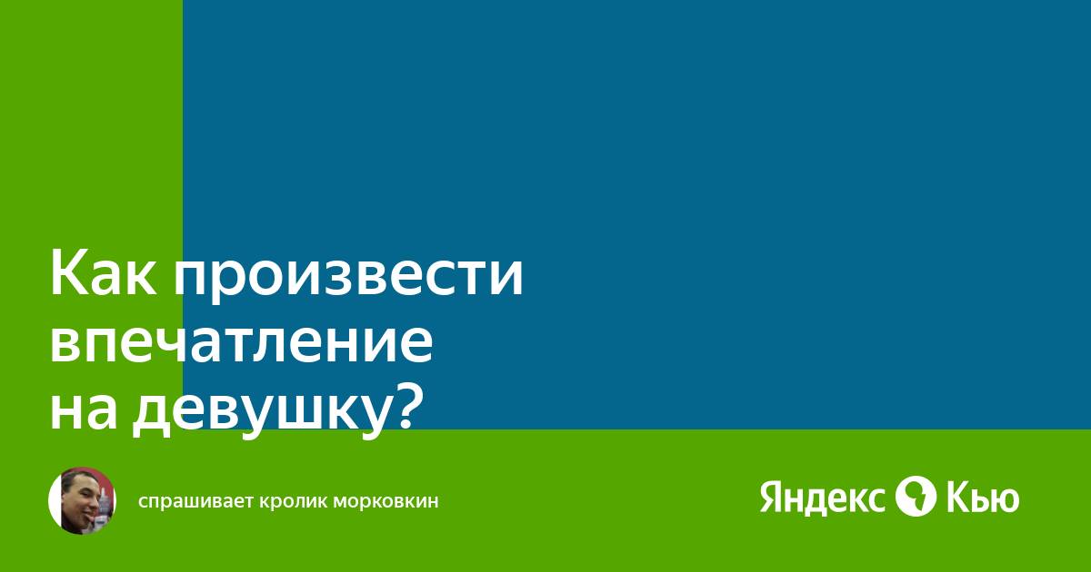 12 советов, как произвести впечатление на коллегу-женщину и расположить ее к себе