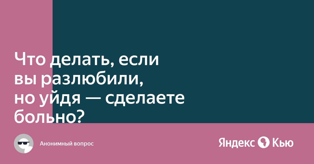 «Я редко видел семьи, где муж и жена действительно любят друг друга»