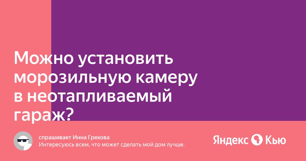 Как установить камеру в гараж и вывести на телефон