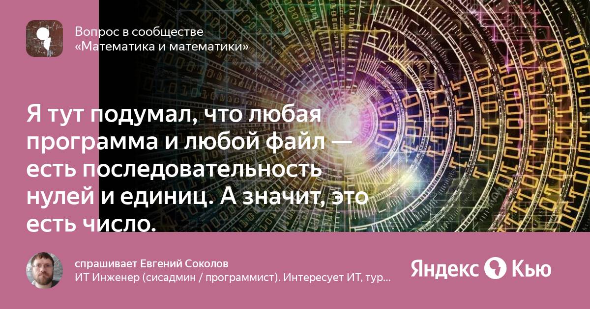 Сколько кбайт памяти требуется для хранения двоичного кода состоящего из 6000 нулей и 2192 единиц