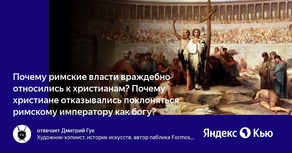 Опишите рисунок собрание первых христиан история 5 класс кратко