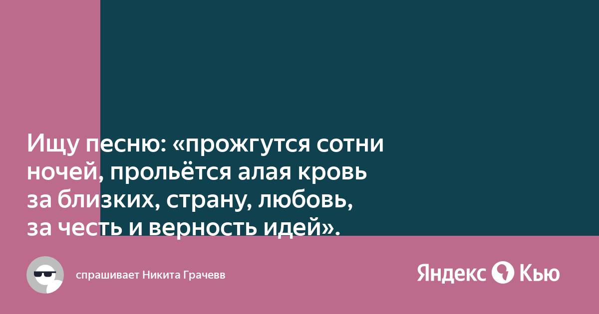 Прожгутся сотни ночей прольется. Adecvat. Adekvat production прольется алая кровь. Прожгутся сотни ночей прольется. Прожгутся сотни ночей прольется.