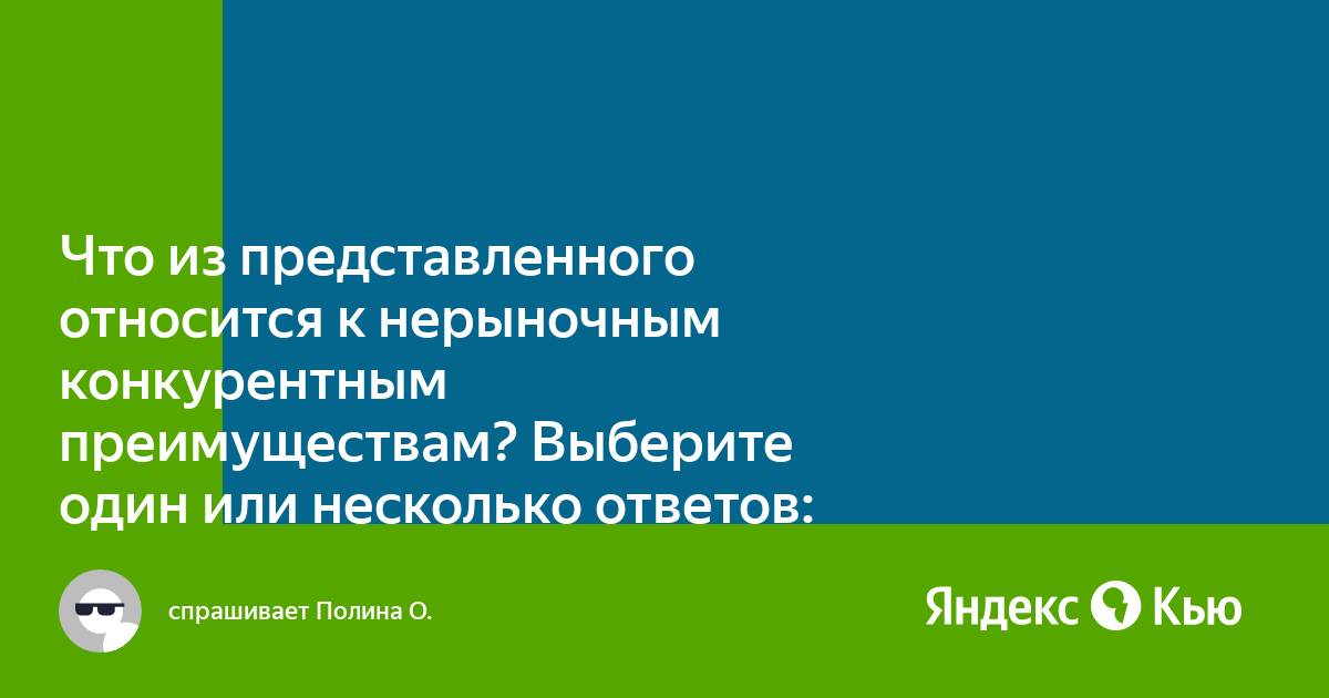 Винчестер относится к устройствам выберите ответ