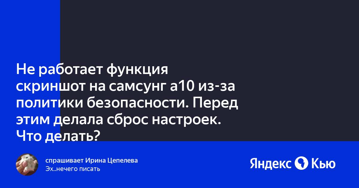 Не работает функция поделиться на андроиде