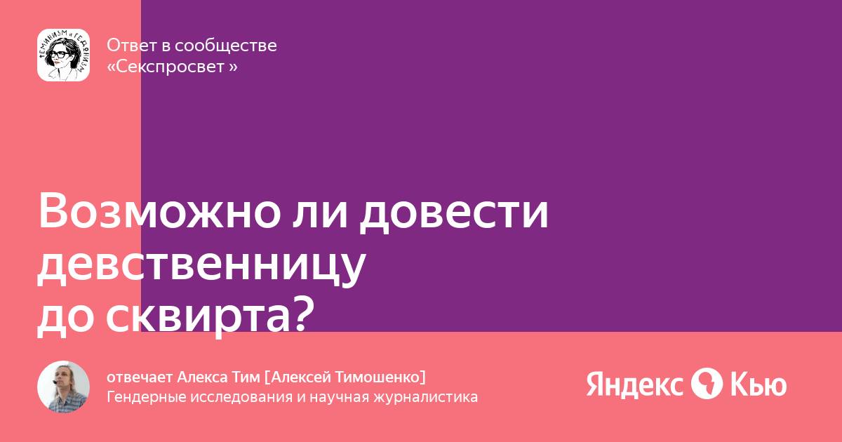 Как довести женщину. Довести девушку до струйного оргазма. Игрушки для струйного оргазма. Как женщине достичь струйного. Достоинство женщины.