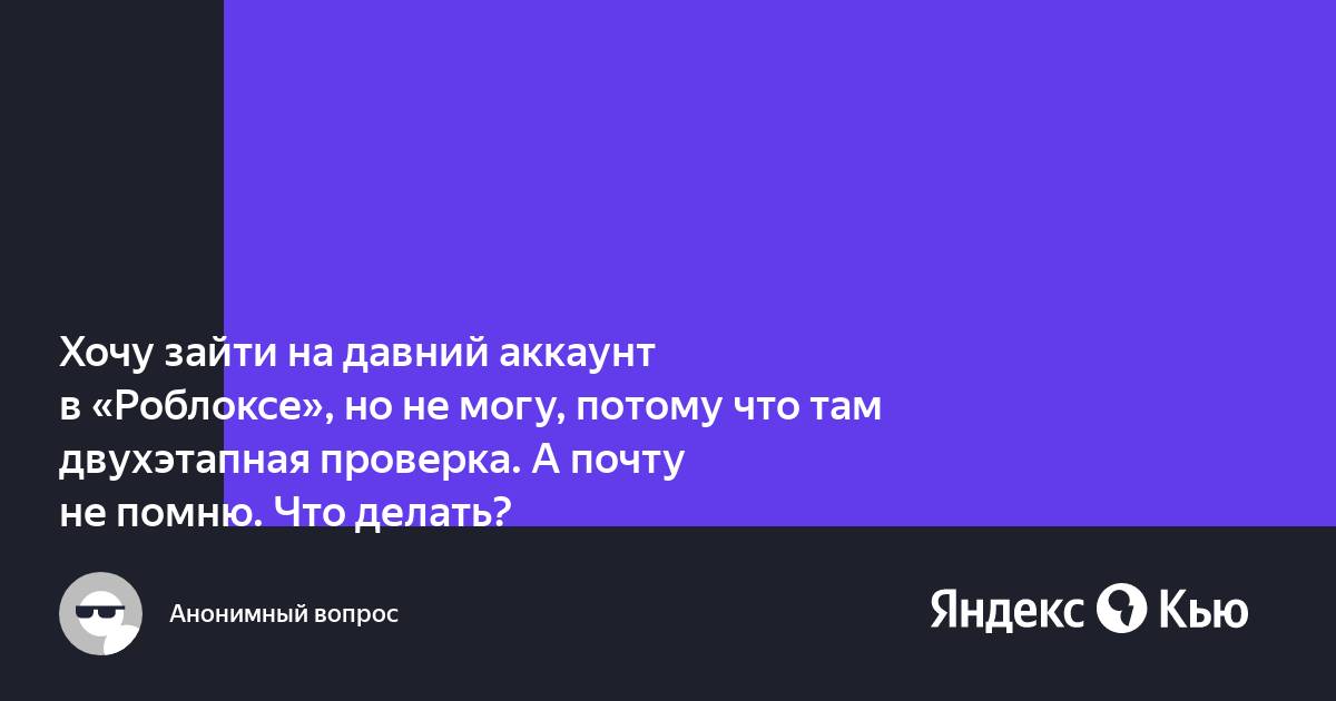 Как поменять аккаунт в роблоксе на компьютер