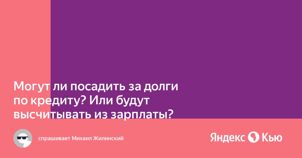 Могут ли посадить за сообщения в телеграм