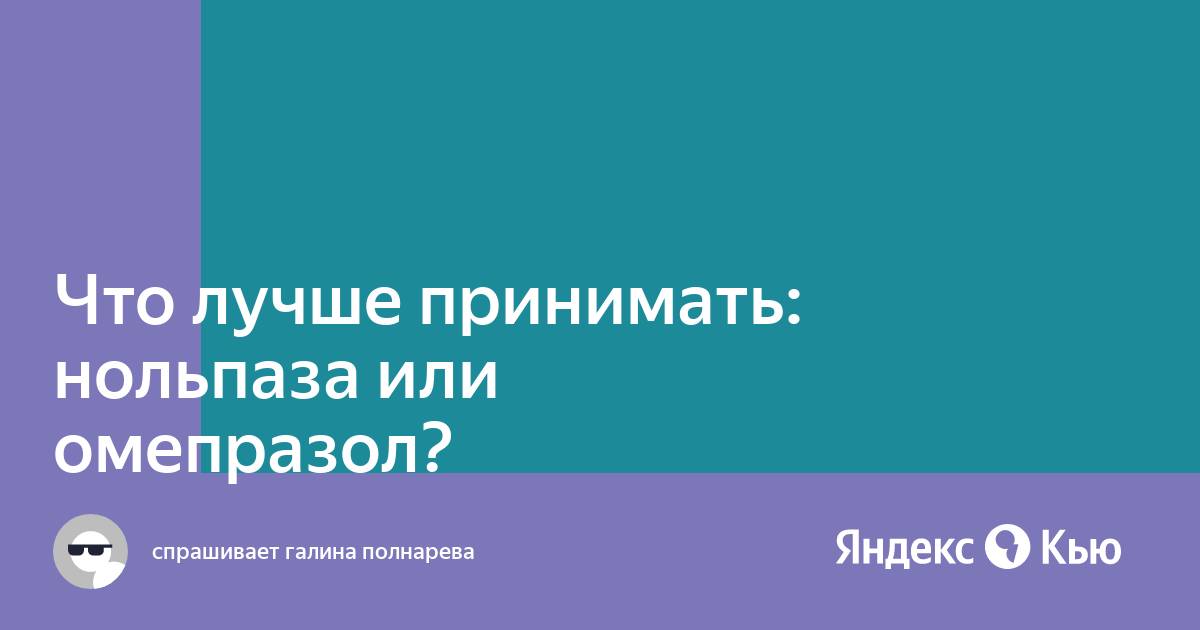 Побочные