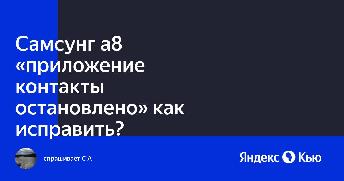 Приложение клавиатура самсунг остановлено как исправить