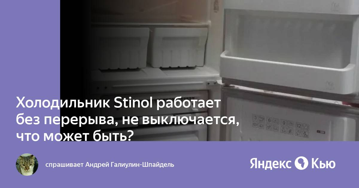 Холодильник не отключается что делать постоянно работает