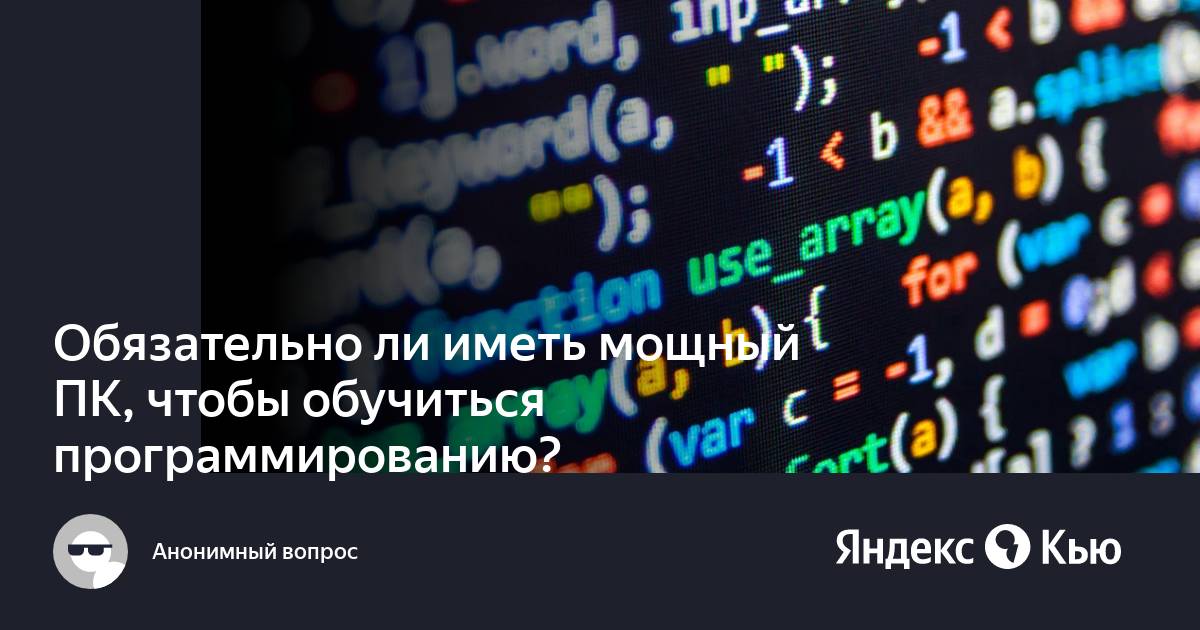 Обязательно ли иметь мощный компьютер для добычи криптовалюты