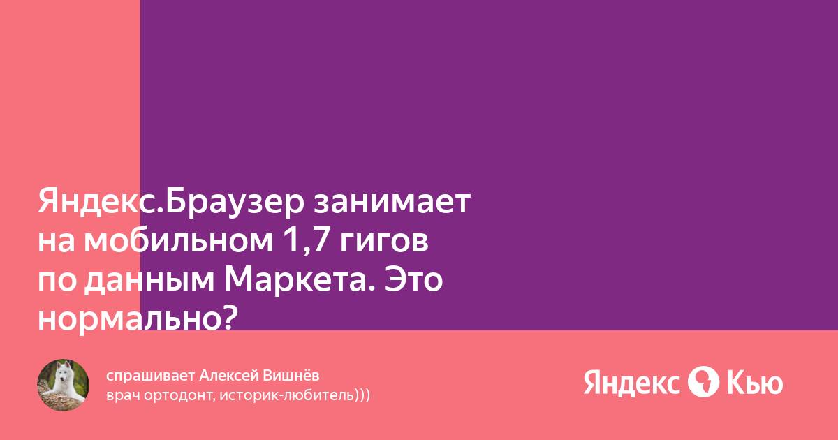 Почему сайт днс не отображается нормально через яндекс браузер