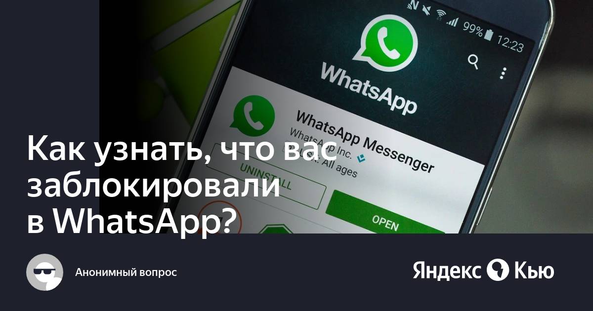 Как узнать что тебя заблокировали в телефоне айфон