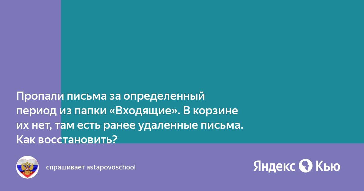 The bat показывает что есть непрочитанные письма а их нет