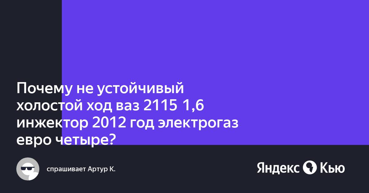 Датчики холостого хода ВАЗ, купить новые детали по низким ценам - Магазин TimeTurbo