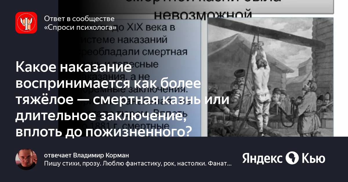 Длительное заключение как альтернатива смертной казни проект