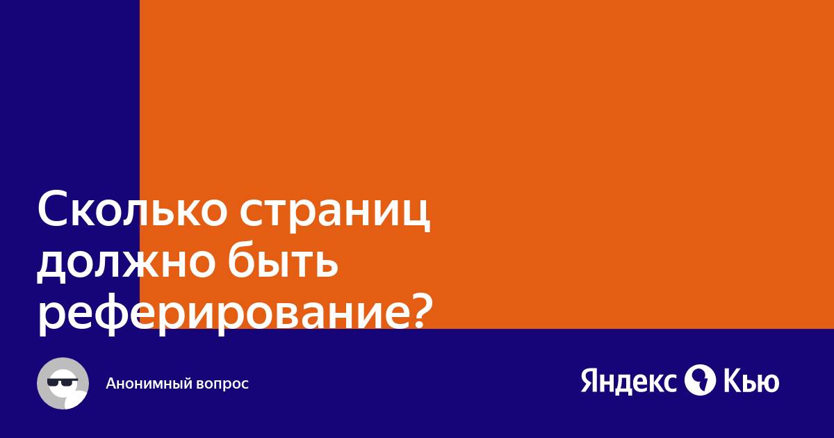 Сколько страниц должно быть в проекте 9