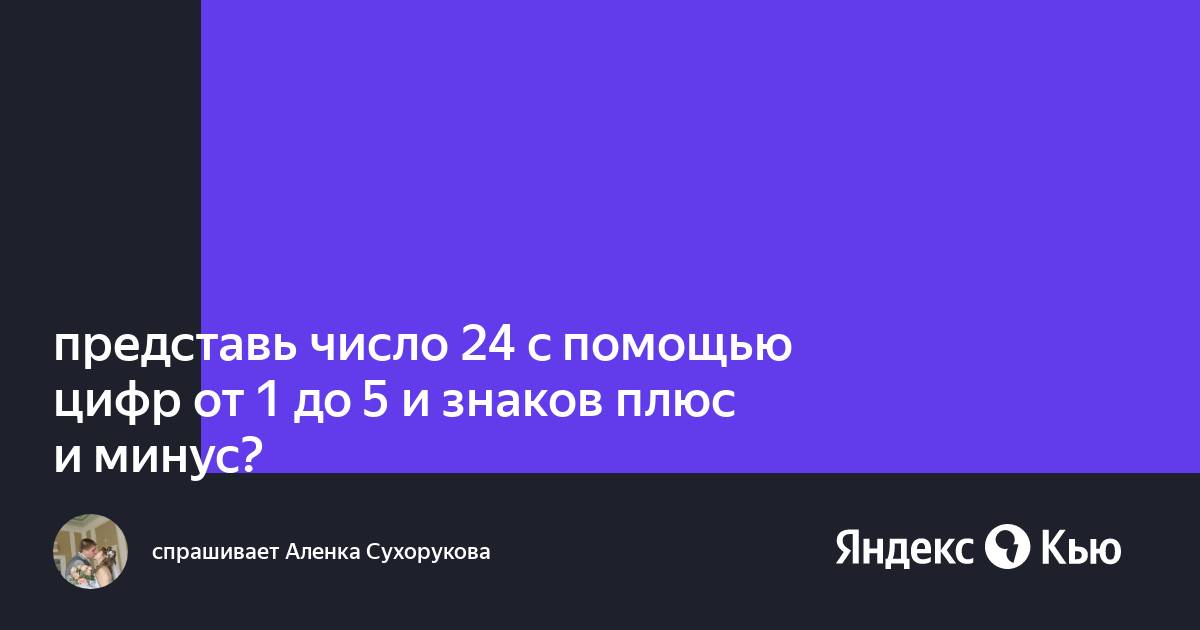 Представь себя экскурсоводом с помощью плана одного