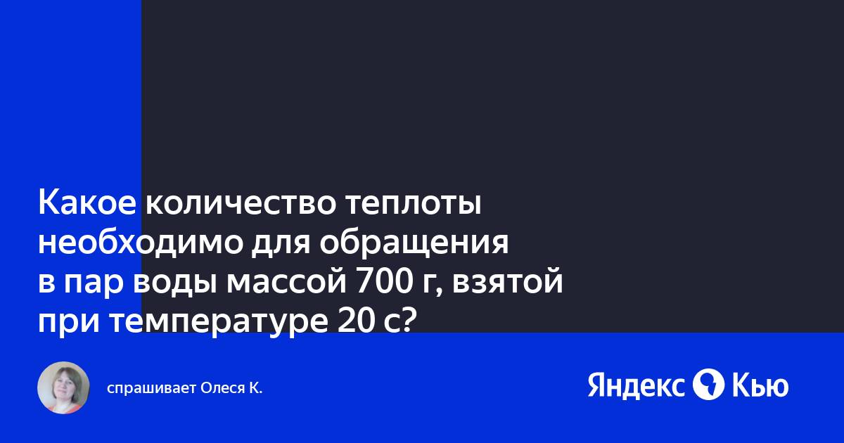 Сколько стали взятой при 10 градусах можно расплавить в печи с кпд 50