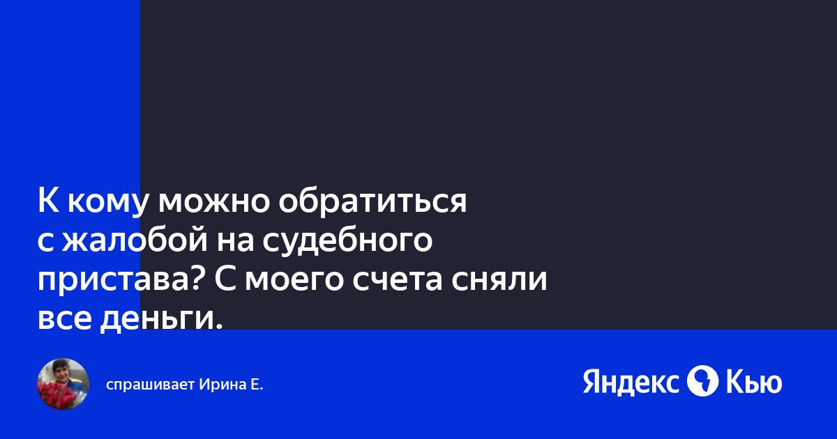 Какой поток организационной коммуникации позволяет обратиться с жалобой к вышестоящему руководству