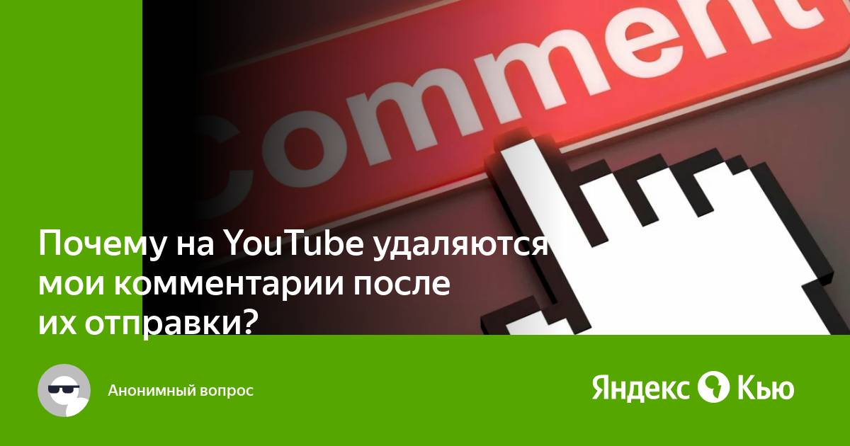 Видео удалено ютуб. Удалить канал на ютубе. Удалить канал на ютубе. Ютуб заблокируют. Как как удалить канал на ютубе.